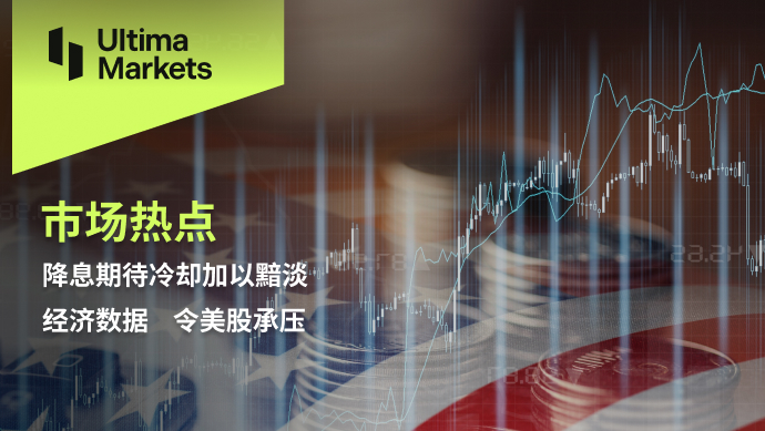 Ultima MarketsMarket Hotspot: Interest Rate Reduction Expects Cooling and Dim Economic Data...871 / author:Ultima_Markets / PostsID:1727399