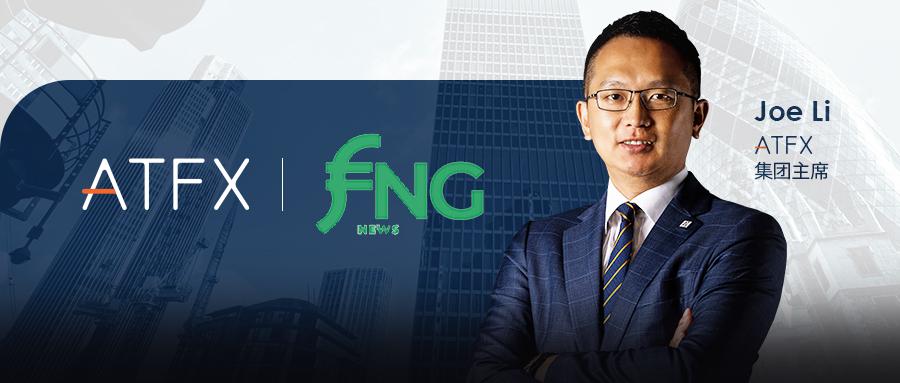 Exclusive Interview |ATFXGroup ChairmanJoe LiHigh quality mergers and acquisitions2024Development goals983 / author:atfx2019 / PostsID:1727450