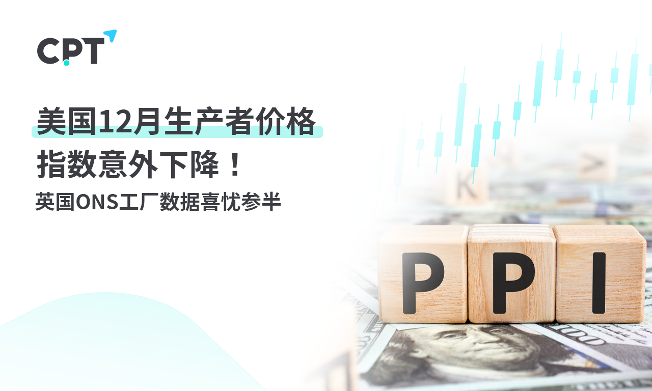 CPT Markets: USA12Unexpected decrease in monthly producer price index! BritainONSfactory...204 / author:CPT / PostsID:1727480