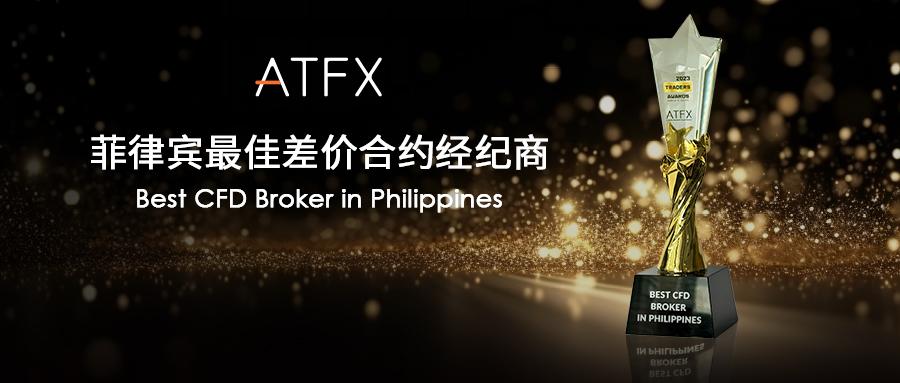 Good news is circulating frequently,ATFXWinning the 