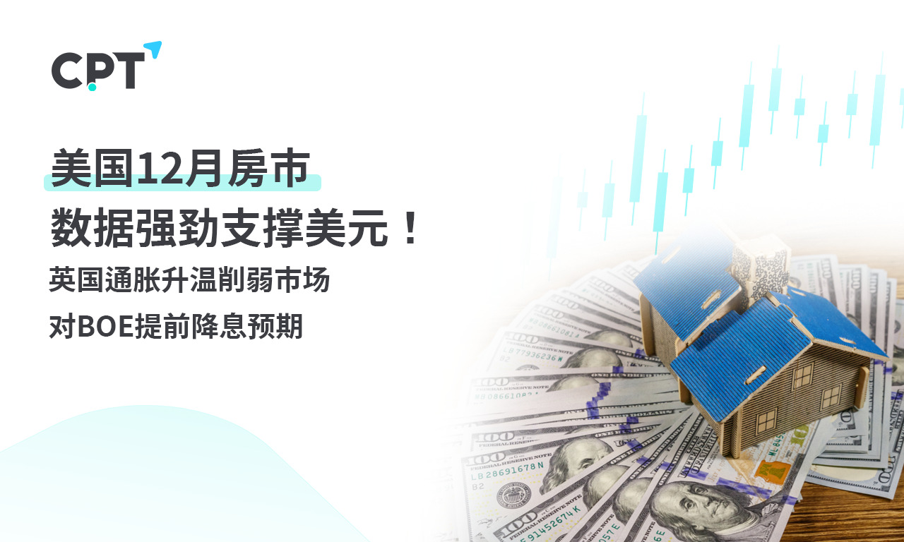 CPT Markets: USA12Strong monthly housing market data supports the US dollar! Rising inflation in the UK...524 / author:CPT / PostsID:1727520
