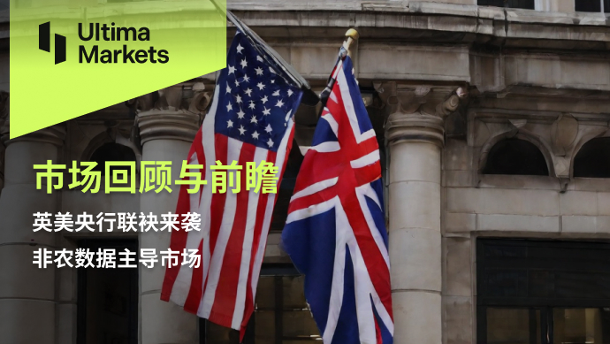 Ultima MarketsMarket Review and Outlook: UK and US Central Banks Joining Hands, Non Agricultural...14 / author:Ultima_Markets / PostsID:1727580