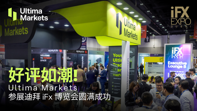 High praise!Ultima MarketsExhibiting in DubaiiFxThe Expo was a complete success6 / author:Ultima_Markets / PostsID:1727587