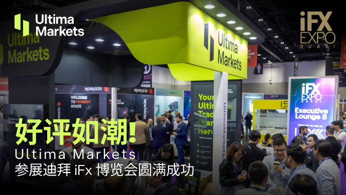 High praise!Ultima MarketsExhibiting in DubaiiFxThe Expo was a complete success96 / author:Ultima_Markets / PostsID:1727587