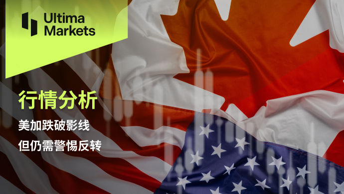 Ultima MarketsMarket analysis: The US and Canada have fallen below the shadow line, but still need to be cautious of a reversal45 / author:Ultima_Markets / PostsID:1727589