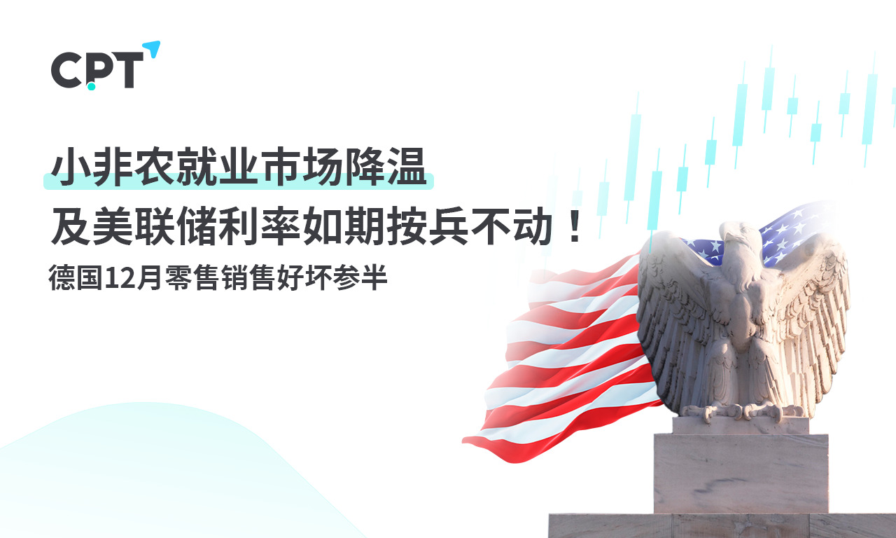 CPT MarketsThe cooling of the small non farm employment market and the failure of the Federal Reserve to raise interest rates as scheduled...581 / author:CPT / PostsID:1727605