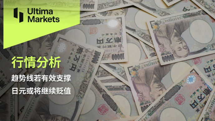 Ultima MarketsIf the trend line is effectively supported, the Japanese yen may continue to...645 / author:Ultima_Markets / PostsID:1727653