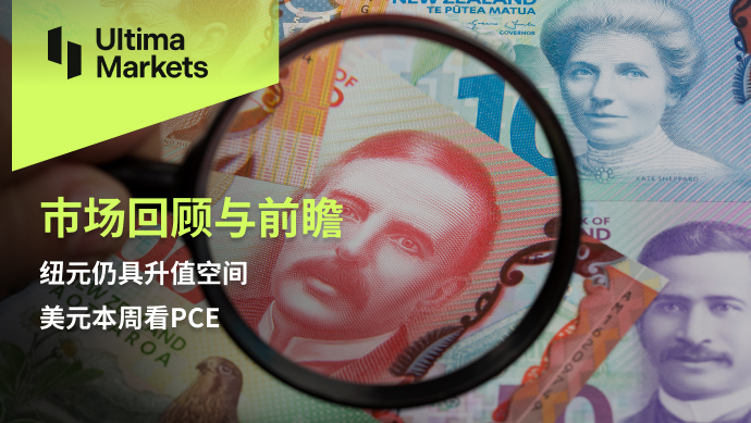 Ultima MarketsMarket Review and Outlook: The New Zealand dollar still has room for appreciation, while the US dollar...726 / author:Ultima_Markets / PostsID:1727740