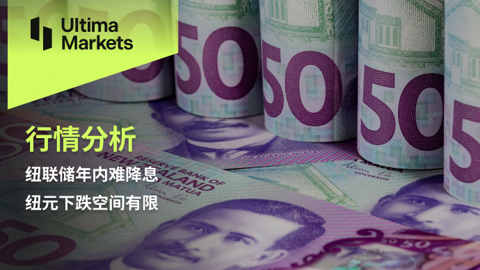 Ultima Markets[Market Analysis] The New York Federal Reserve finds it difficult to lower interest rates within the year, and the New York dollar falls short...355 / author:Ultima_Markets / PostsID:1727747