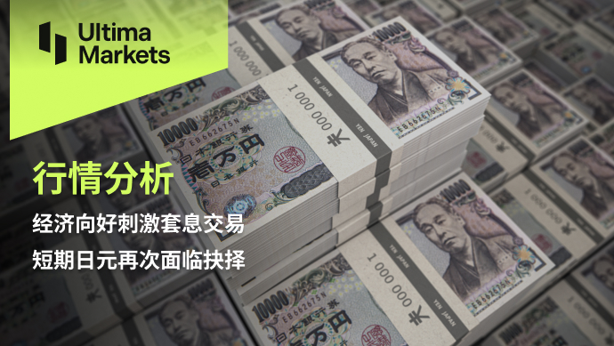 Ultima Markets[Market Analysis] Economic Improvement Stimulates Carry Trading, Short Term Day...982 / author:Ultima_Markets / PostsID:1727759