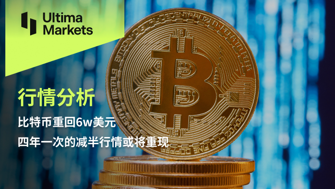 Ultima Markets[Market Analysis] Bitcoin Returns6wUSD, once every four years...421 / author:Ultima_Markets / PostsID:1727769