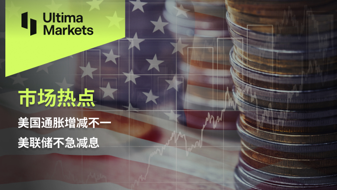 Ultima Markets[Market Hotspot] Uneven Increase and Decrease in US Inflation The Federal Reserve does not...103 / author:Ultima_Markets / PostsID:1727784