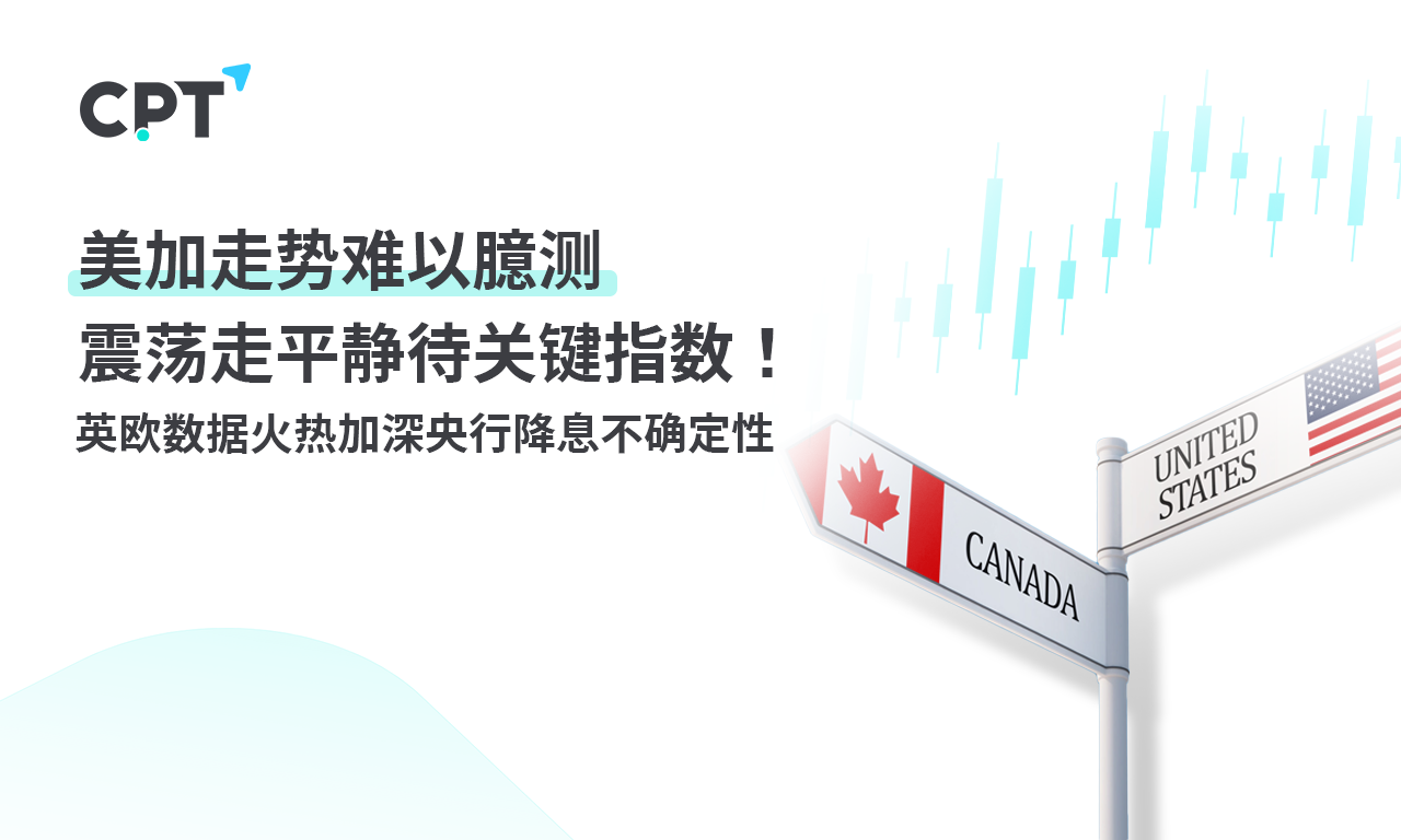 CPT MarketsIt is difficult to speculate on the trend of the US and Canada, with fluctuations stabilizing and waiting for key indicators! Anglo European...843 / author:CPT / PostsID:1727804