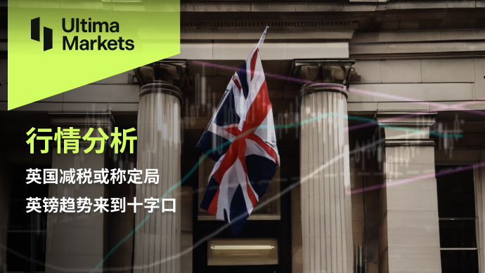Ultima Markets【 Market Analysis 】 UK Tax Reduction or Definitive, GBP Trend...894 / author:Ultima_Markets / PostsID:1727809