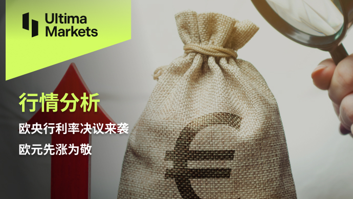 Ultima MarketsMarket analysis: The European Central Bank's interest rate decision is coming, and the euro is rising first...144 / author:Ultima_Markets / PostsID:1727827