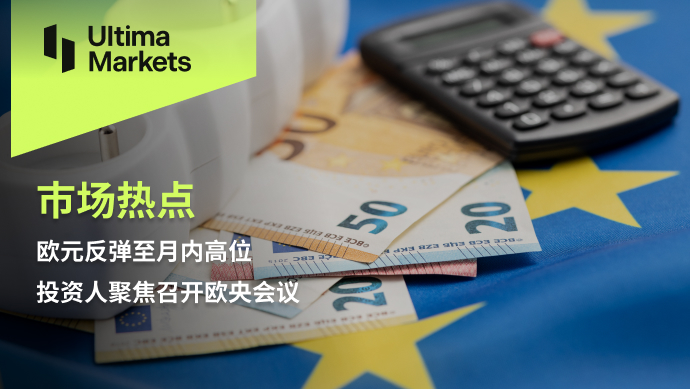 Ultima Markets【 Market Hotspot 】 The euro rebounded to a monthly high, attracting investors...61 / author:Ultima_Markets / PostsID:1727834