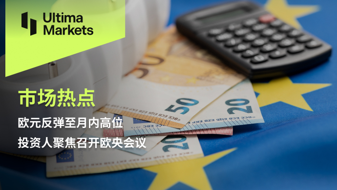 Ultima Markets【 Market Hotspot 】 The euro rebounded to a monthly high, attracting investors...949 / author:Ultima_Markets / PostsID:1727834