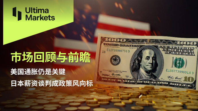 Ultima MarketsMarket Review and Outlook: US Inflation Still Key, Japan...384 / author:Ultima_Markets / PostsID:1727856
