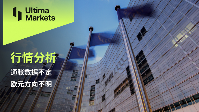 Ultima Markets[Market Analysis] Inflation data is uncertain, and the direction of the euro is unclear274 / author:Ultima_Markets / PostsID:1727858