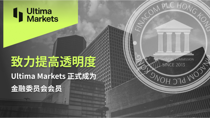 Committed to improving transparency,Ultima MarketsFormally becoming a member of the Financial Committee31 / author:Ultima_Markets / PostsID:1727983
