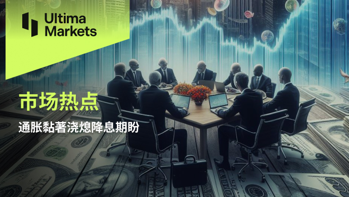 Ultima Markets[Market Hotspot] Inflation Sticks to Quench Interest Rate Reduction Expectations71 / author:Ultima_Markets / PostsID:1728008