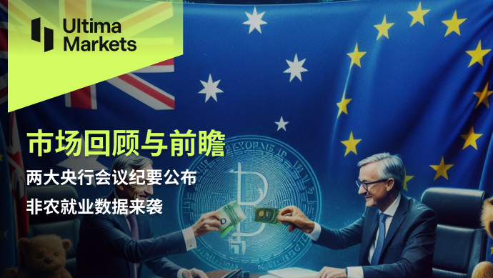 Ultima MarketsMarket Review and Outlook: The minutes of the meetings of the two major central banks have been released,...798 / author:Ultima_Markets / PostsID:1728012