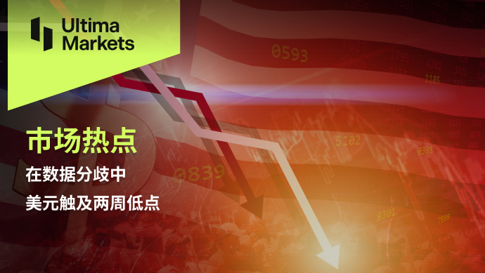Ultima MarketsMarket hotspot: Amidst data divergence, the US dollar hit a two-week low864 / author:Ultima_Markets / PostsID:1728041