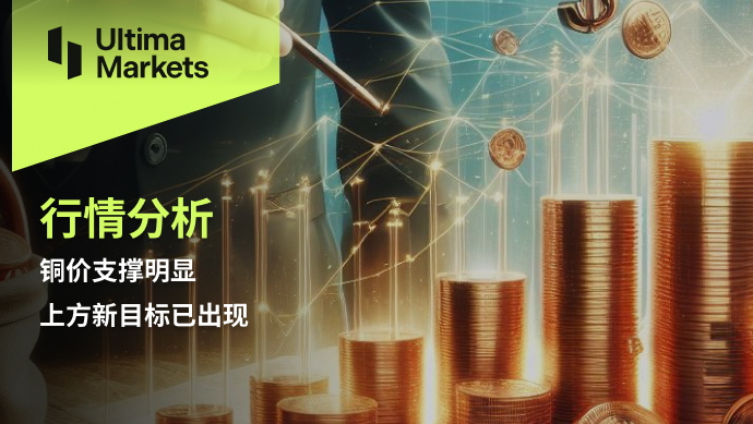 Ultima Markets[Market Analysis] Copper prices show significant support, with new targets appearing above808 / author:Ultima_Markets / PostsID:1728065