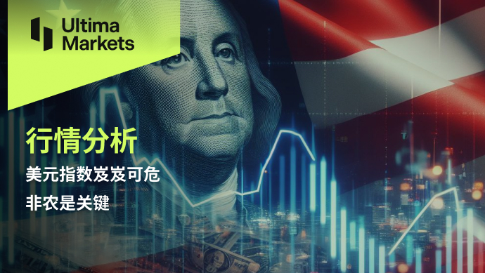 Ultima MarketsMarket analysis: The US dollar index is on the verge of collapse, with non-agricultural sectors being the key755 / author:Ultima_Markets / PostsID:1728239