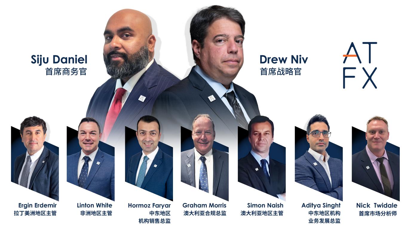 跨领域精英汇聚，驱动ATFX加速迈向行业巅峰777 / author:atfx2019 / PostsID:1728251
