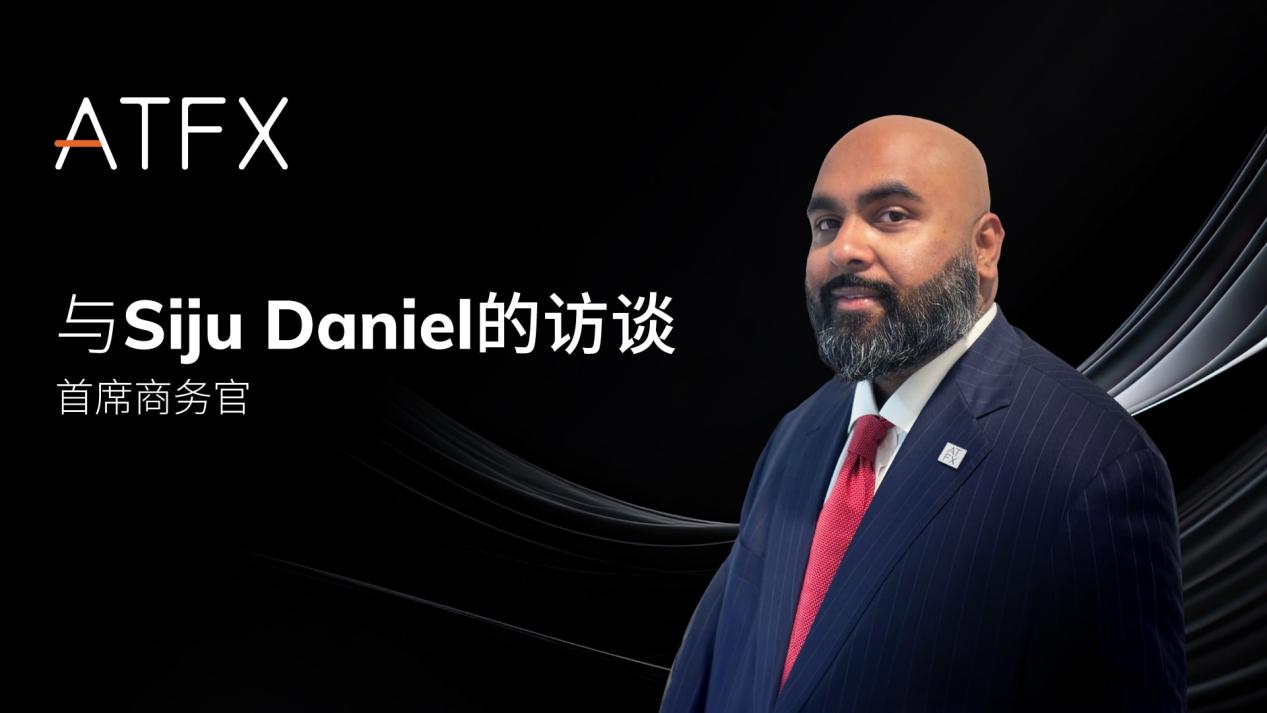 Finance Magnates专访：ATFX首席商务官Siju Daniel揭示品牌成功的...859 / author:atfx2019 / PostsID:1728501