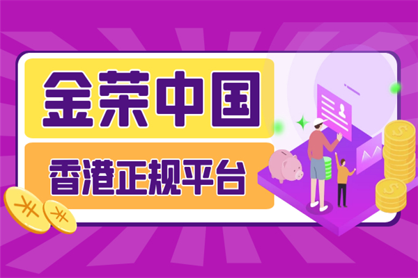金荣中国资金出入安全吗？836 / author:jingrong123 / PostsID:1728616