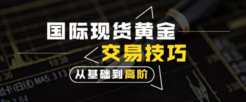 国内有哪些适合新手的黄金交易平台？325 / author:一夜惊喜 / PostsID:1728703