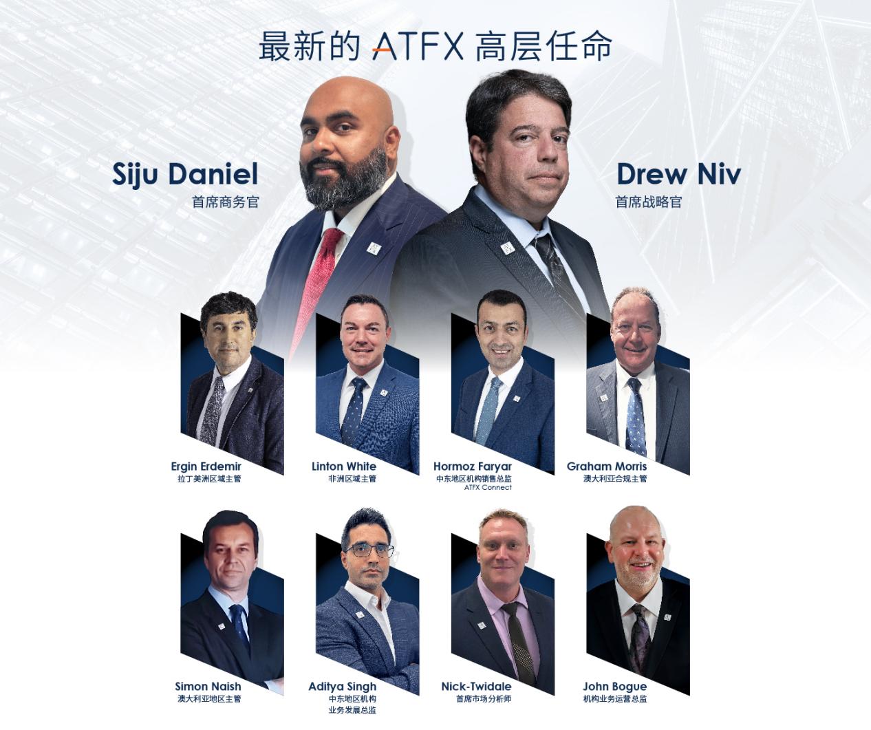 加速业务布局，30年老将加盟ATFX，掌舵运营新篇章523 / author:atfx2019 / PostsID:1728777