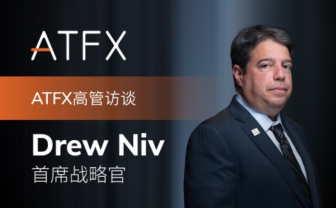 专访ATFX首席战略官Drew Niv：以科技创新引领企业高速发展644 / author:atfx2019 / PostsID:1728807