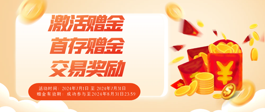 万洲金业奉上三重赠金礼，入黄金赛道时机不容错过382 / author:16501484316 / PostsID:1728999