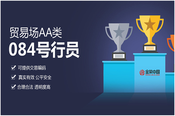 金荣黄金投资平台资质安全正规吗？306 / author:jingrong123 / PostsID:1729031