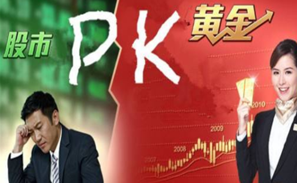炒黄金和炒股票的区别(深度对比分析)818 / author:16501484316 / PostsID:1729051