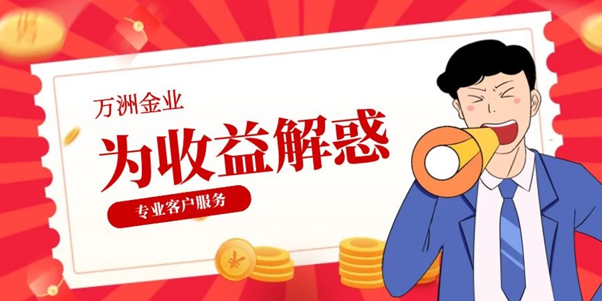 金价强势突破2480达历史新高，万洲金业携手探索盈利机会936 / author:16501484316 / PostsID:1729064