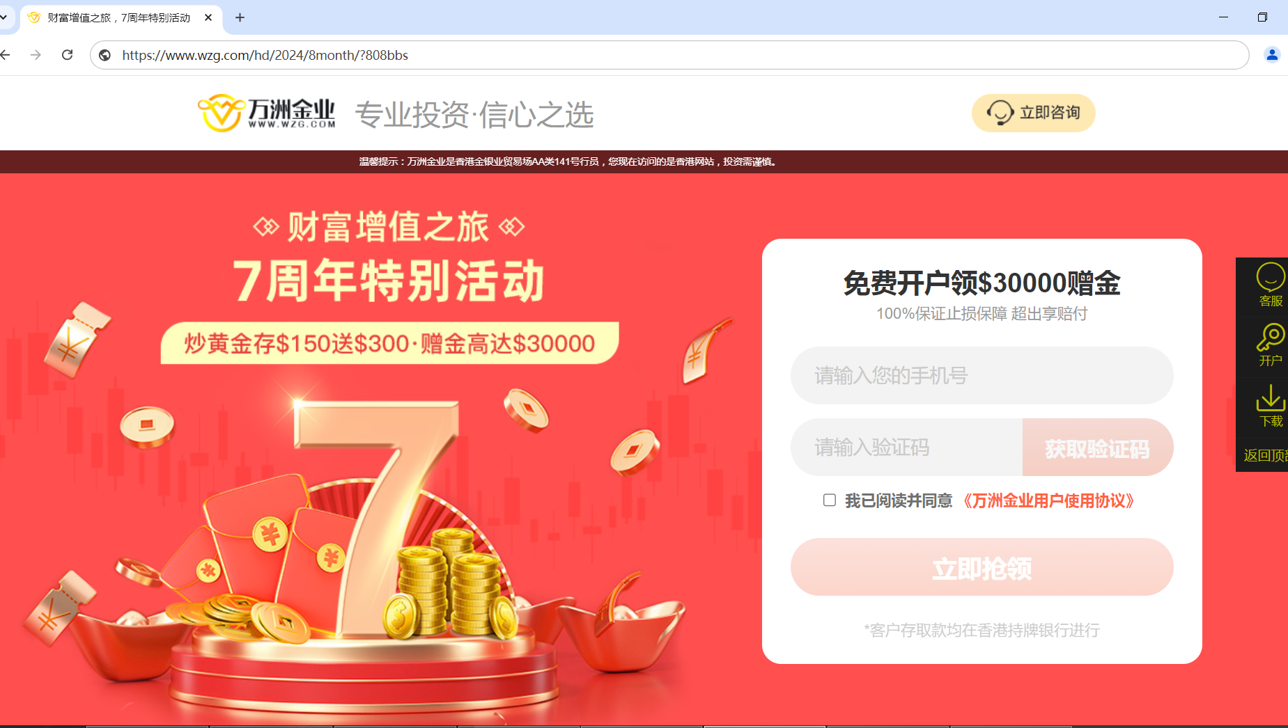 现货黄金平台开户赠金，这些平台活动持续一月137 / author:16501484316 / PostsID:1729144
