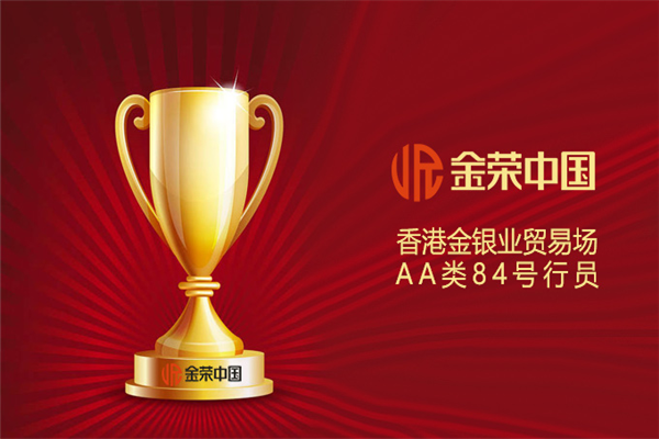 金荣中国是正规炒黄金平台吗？揭秘其专业度397 / author:jingrong123 / PostsID:1729152