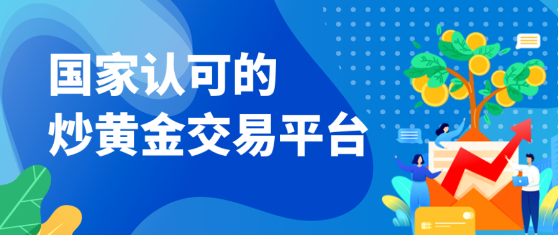 2024伦敦金开户哪个平台好？推荐国内十大正规平台788 / author:16501484316 / PostsID:1729184