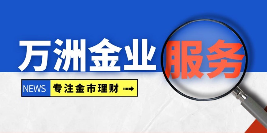 国内十大龙头贵金属交易平台排名（2024公告名单）108 / author:16501484316 / PostsID:1729187