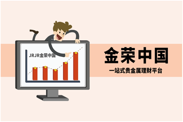 金荣中国是正规炒黄金平台吗？揭秘其专业度904 / author:jingrong123 / PostsID:1729201