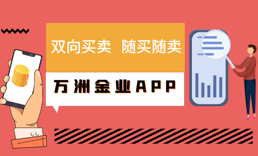 Wanzhou Gold Industry7周年庆特推，30000美元赠金邀您开启炒黄金“财...290 / author:16501484316 / PostsID:1729208