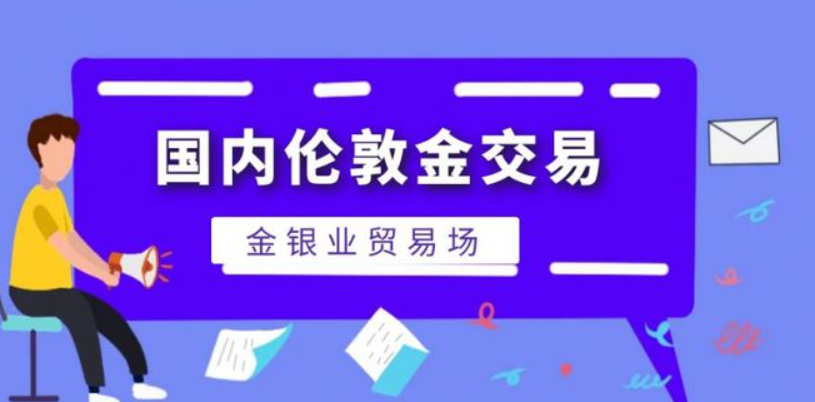 香港十大龙头伦敦金交易平台排名（2024年综合排名榜单）255 / author:16501484316 / PostsID:1729217