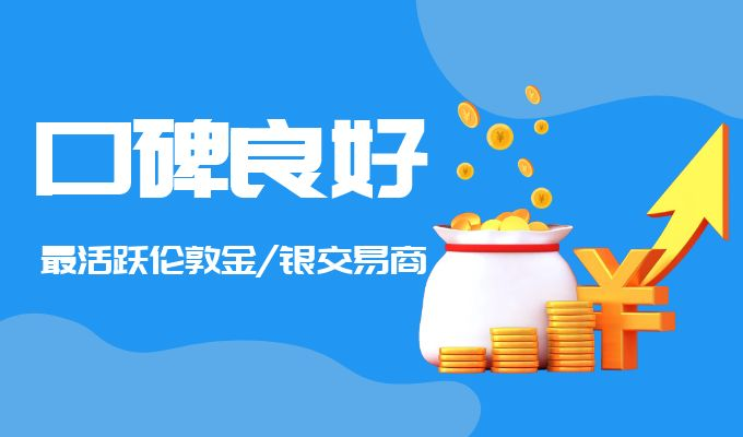 金荣中国：专业服务与良好口碑共铸贵金属投资新标杆286 / author:小花爱理财 / PostsID:1729577
