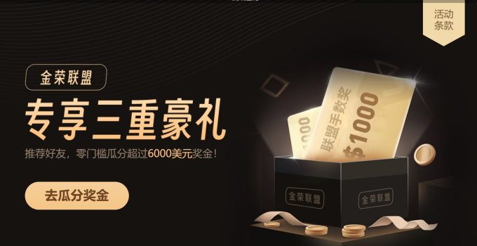 贵金属投资热潮再起，金荣中国实盘争霸赛第七期报名开启944 / author:小花爱理财 / PostsID:1729681