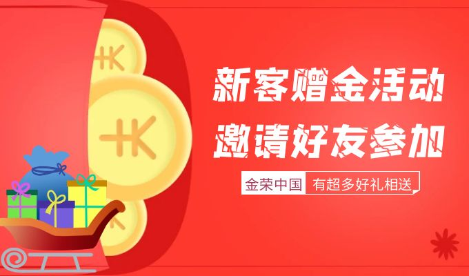 金价暴涨35%背后：金荣中国为投资者保驾护航430 / author:小花爱理财 / PostsID:1729765