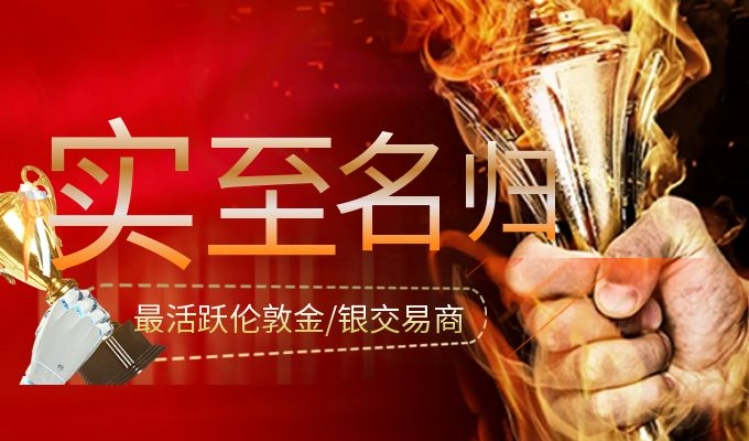 金价暴涨35%背后：金荣中国为投资者保驾护航436 / author:小花爱理财 / PostsID:1729765